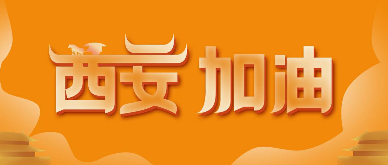 米兰·官方端网站-米兰MinLan(中国)集团再捐20万个KN95口罩驰援西安！
