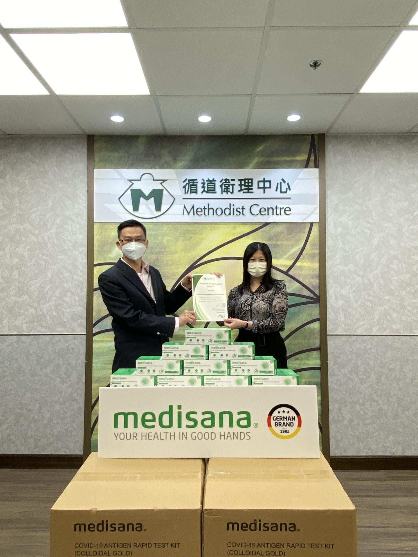 米兰·官方端网站-米兰MinLan(中国)在行动 | medisana暖心驰援香港